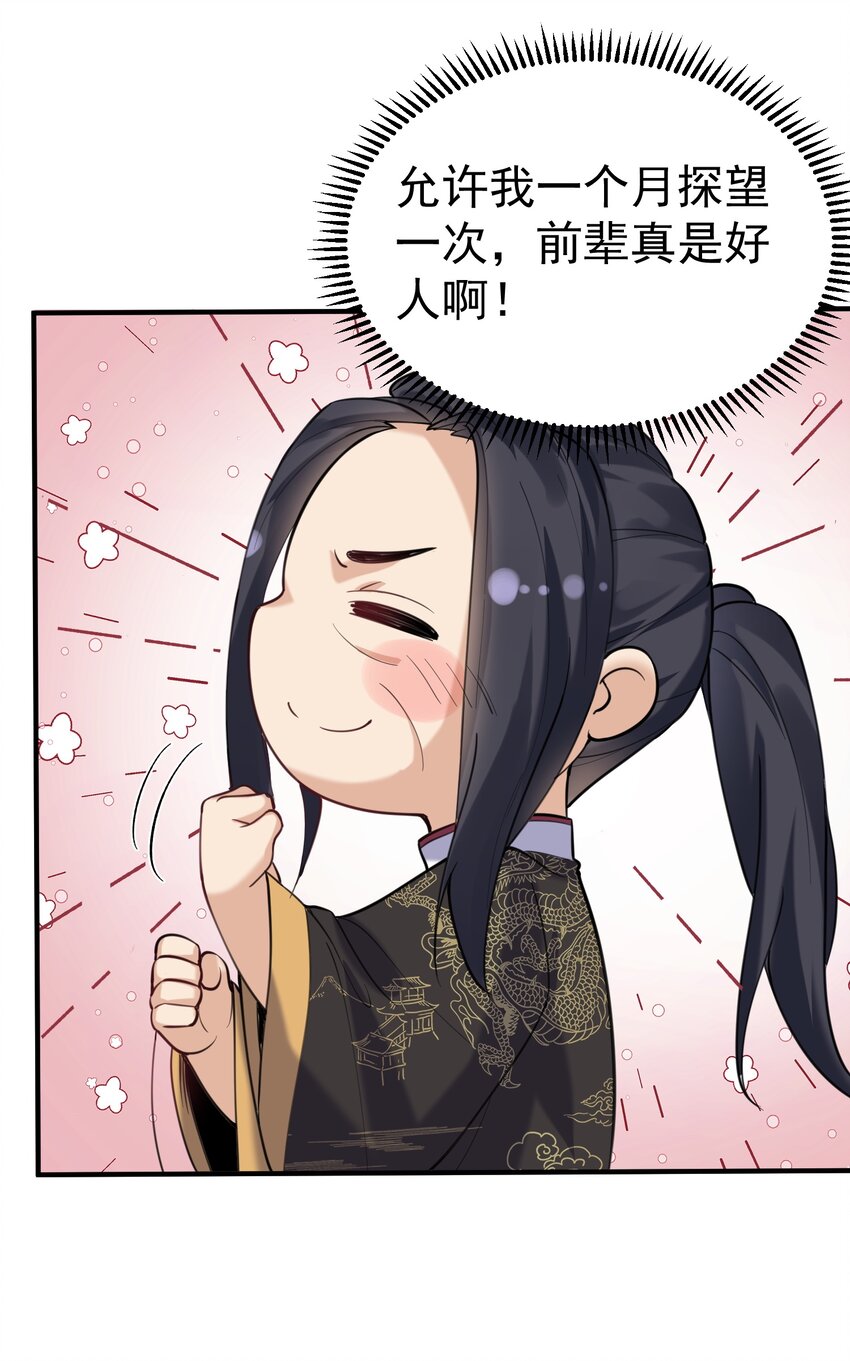 027 书山仙院13