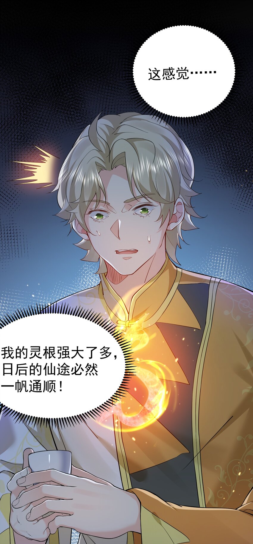 128 神界来人27