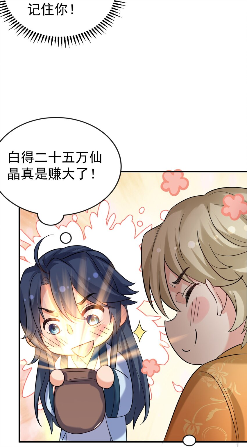 112 仙魂木5