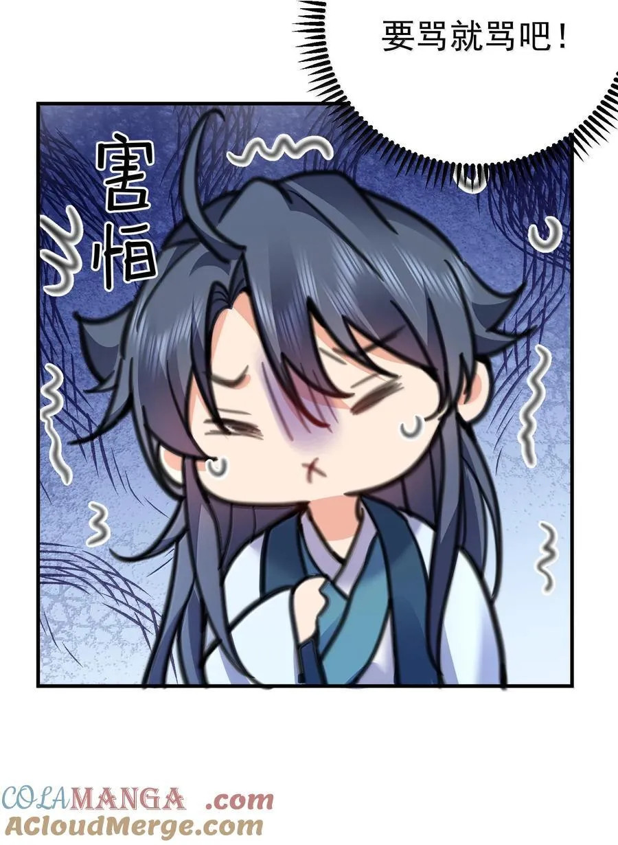 261 要长脑子了42