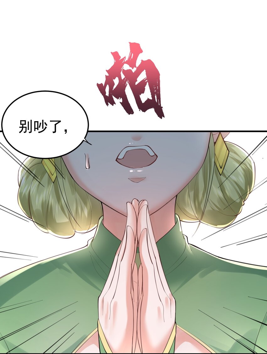 052 元婴妖兽13