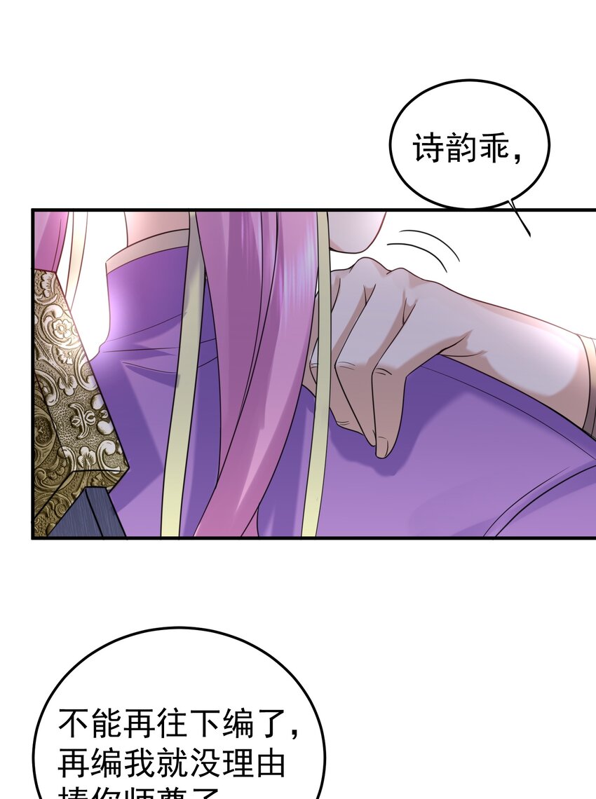 078 霸天法诀7