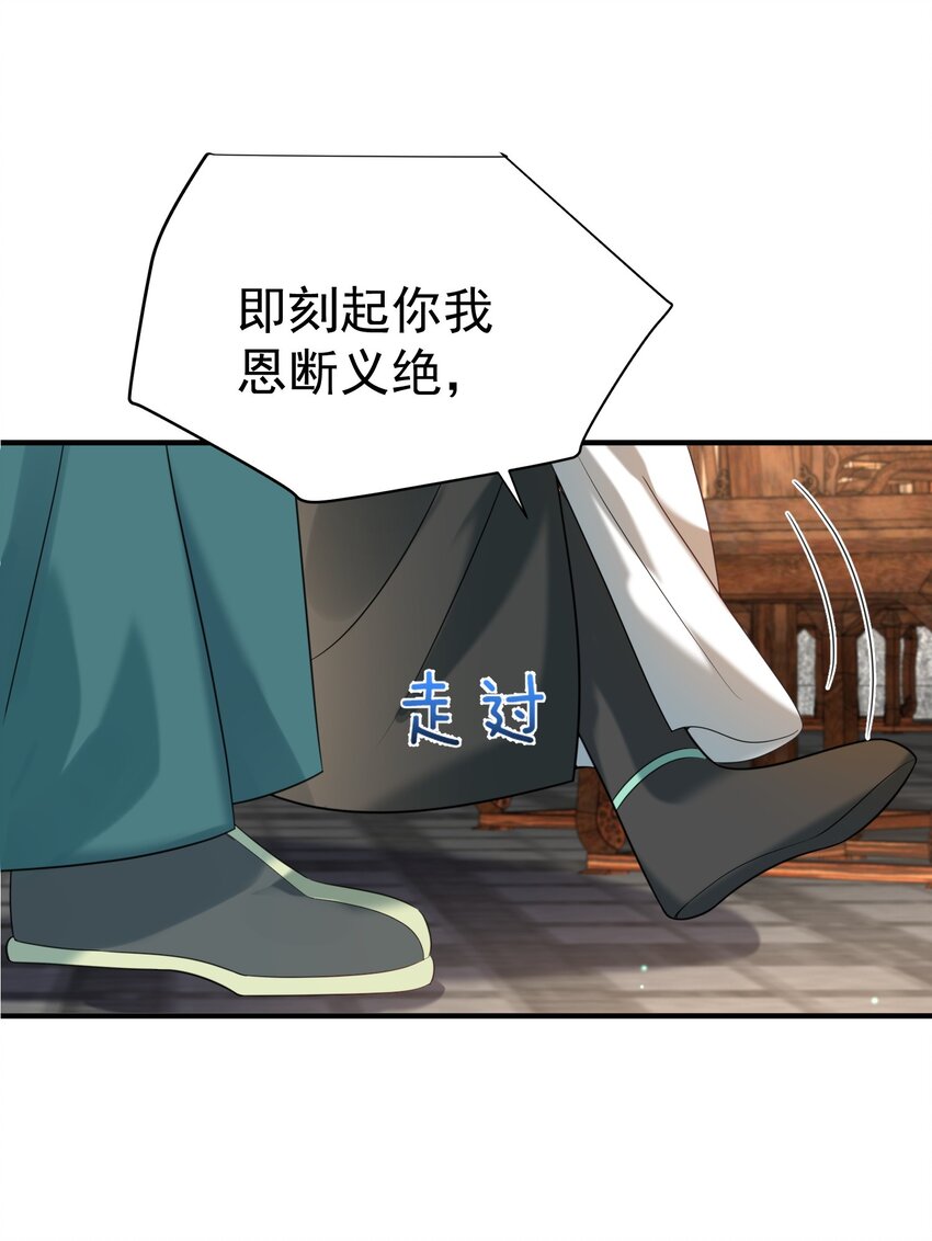 118 你我恩断义绝31