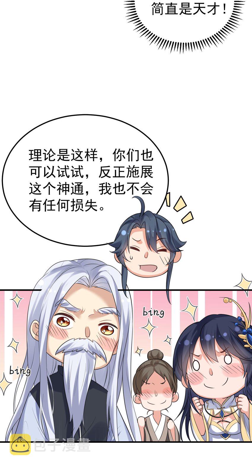 087 提升气运38