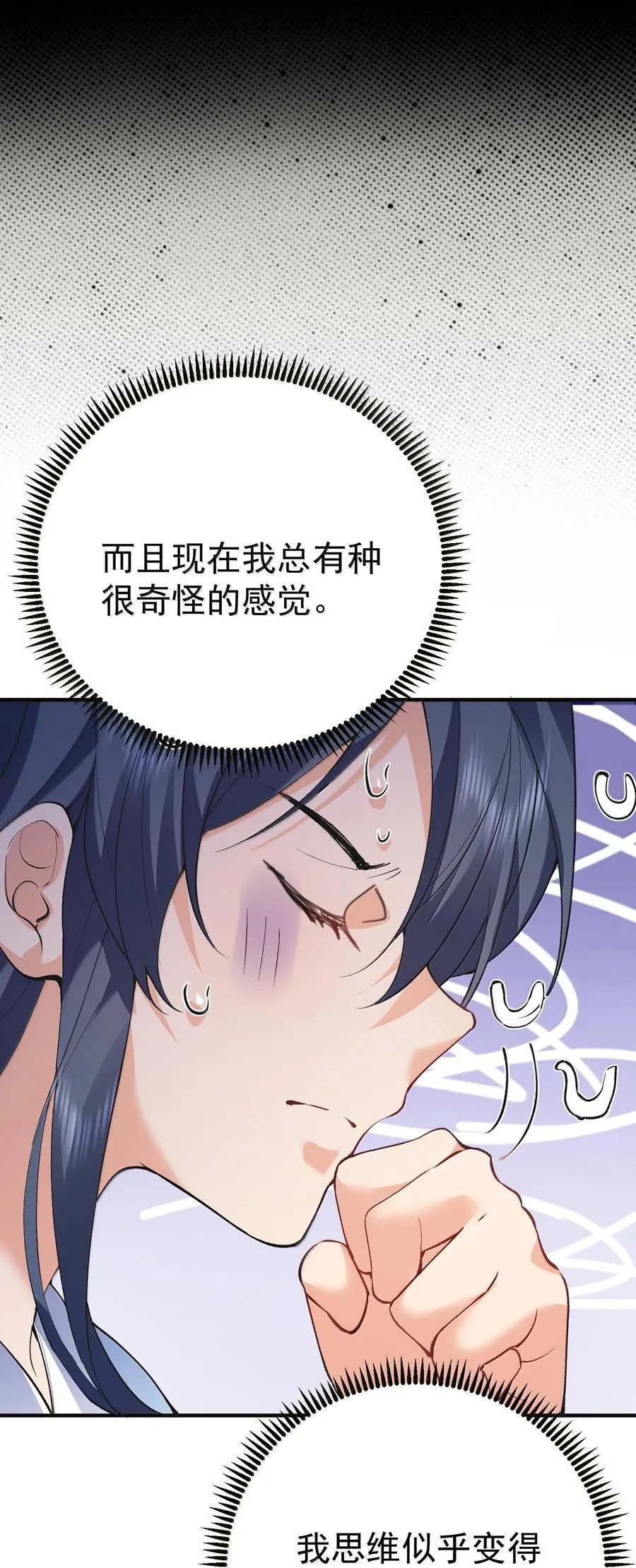 261 要长脑子了29