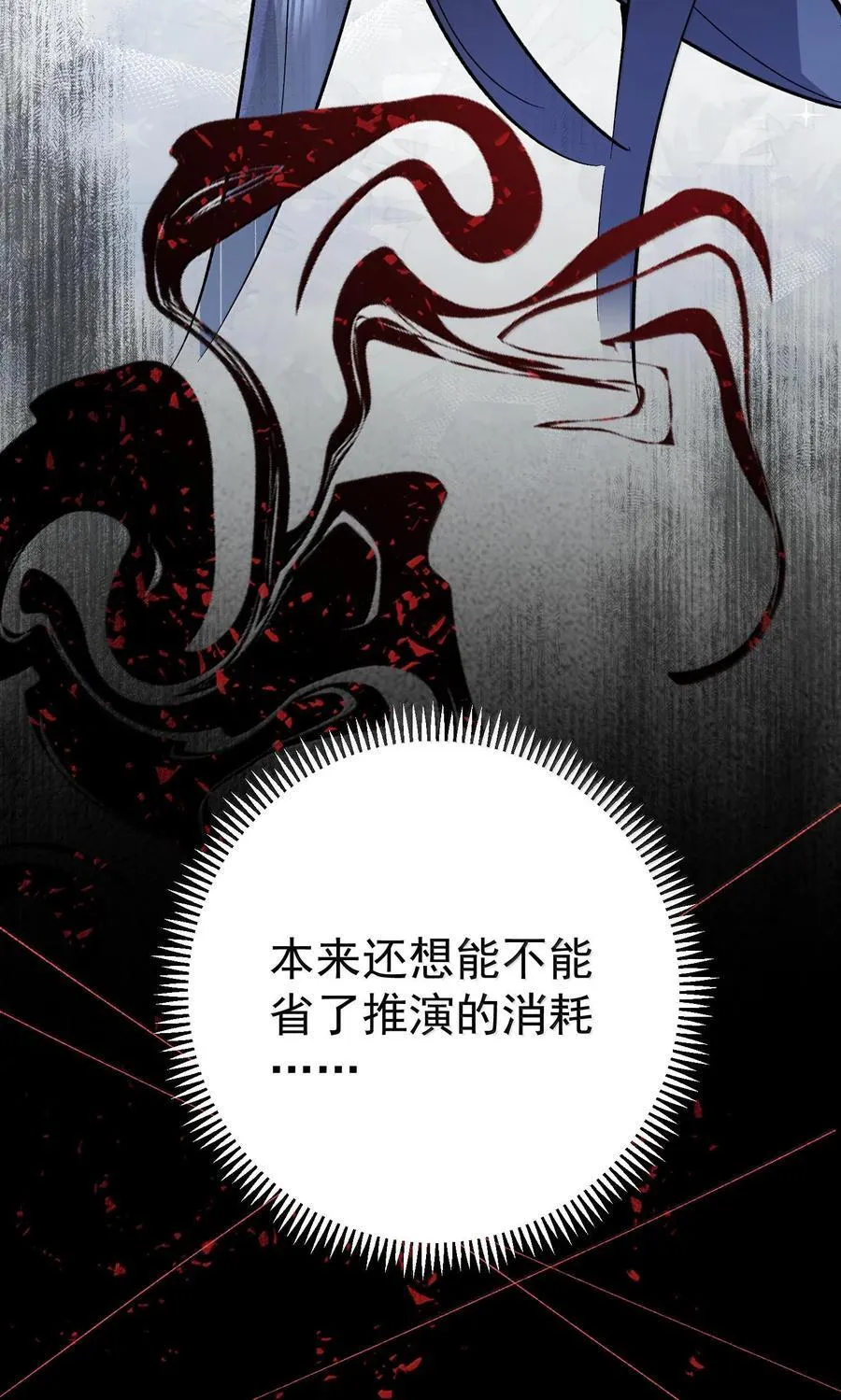 263 推演无效？！32