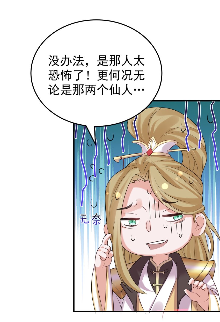 087 提升气运16