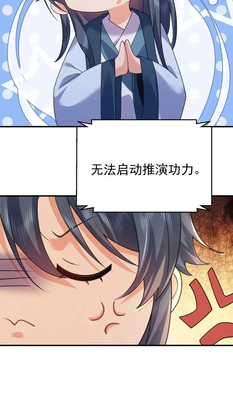 224 小垃圾？小妹叽？13