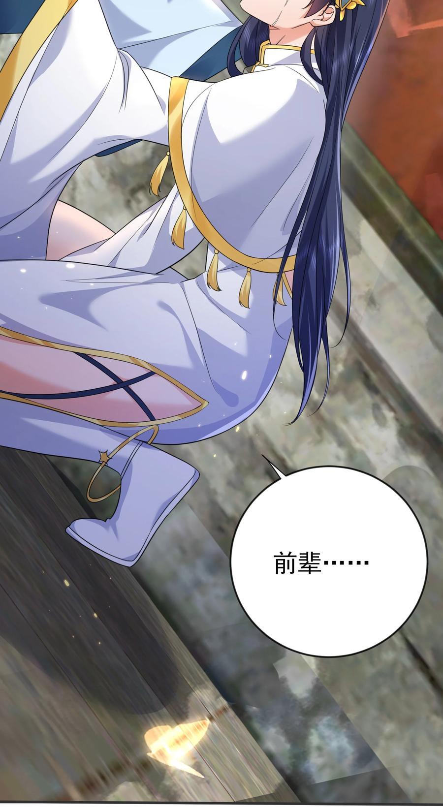 182 慕容雪提前出关25