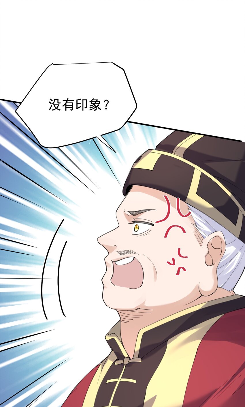 071 万古神帝7