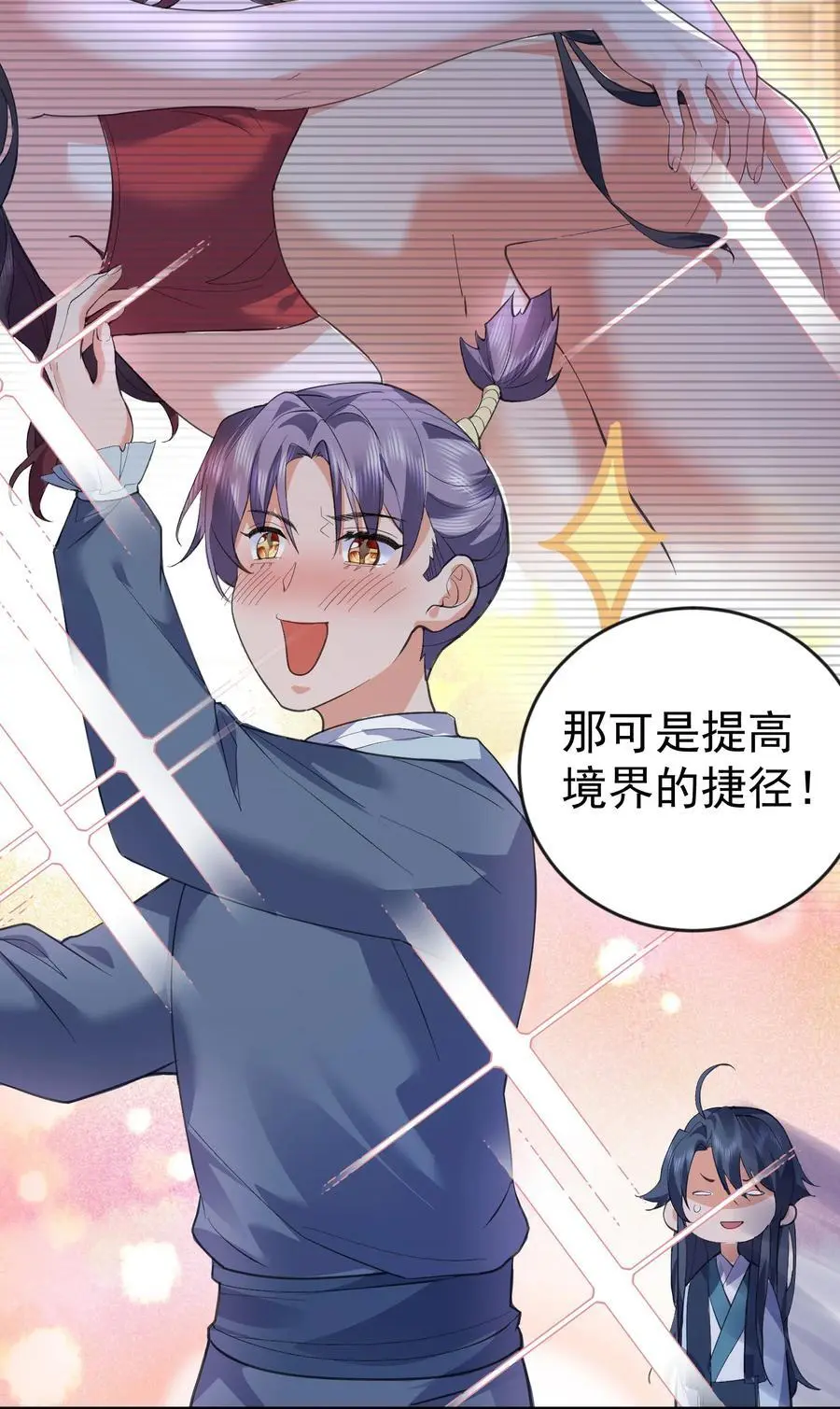 211 双修？那是什么？39