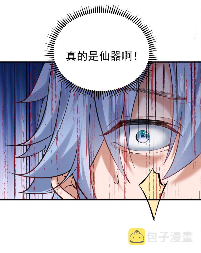 051 阵法师27