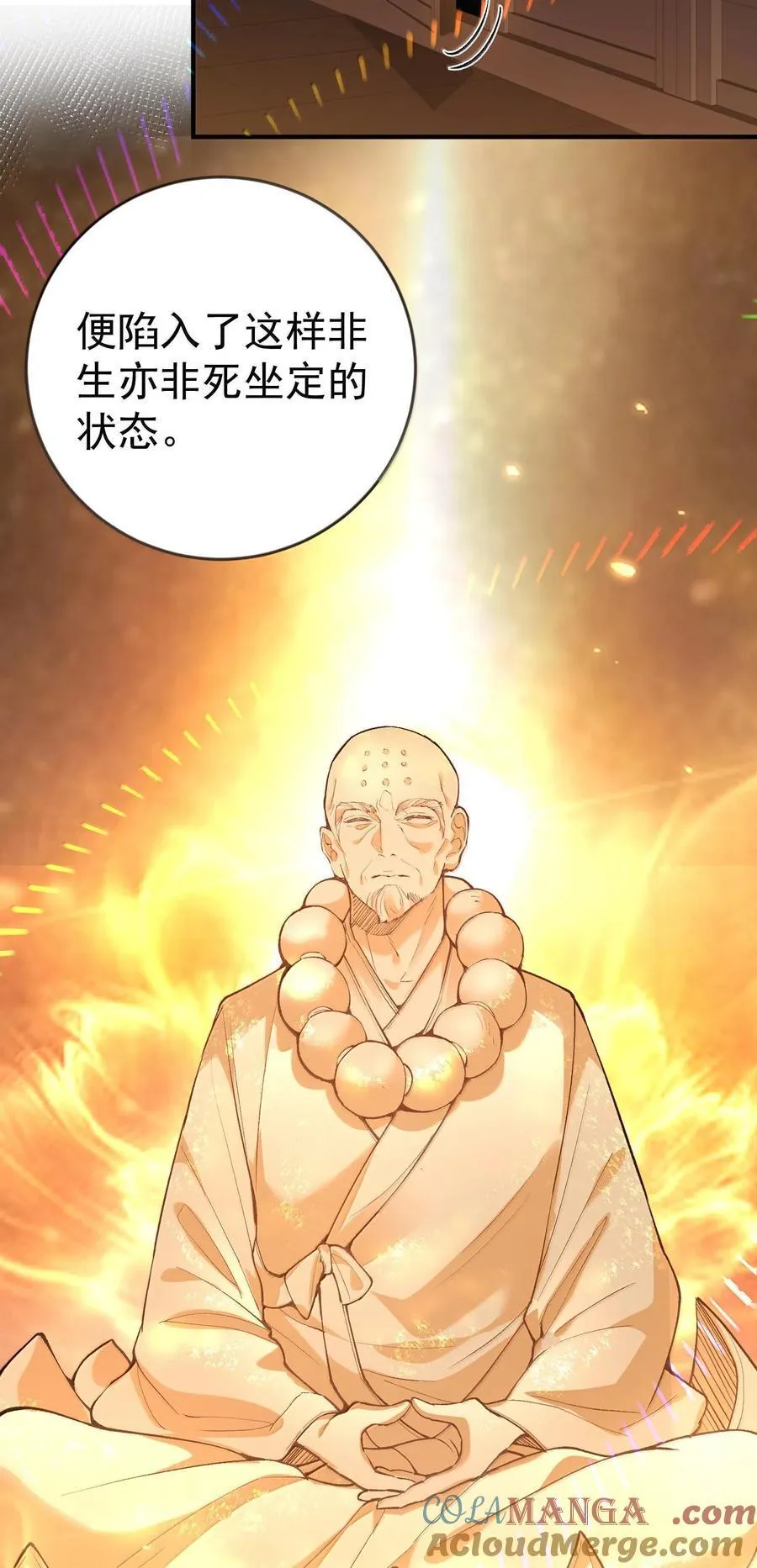262 破金身4