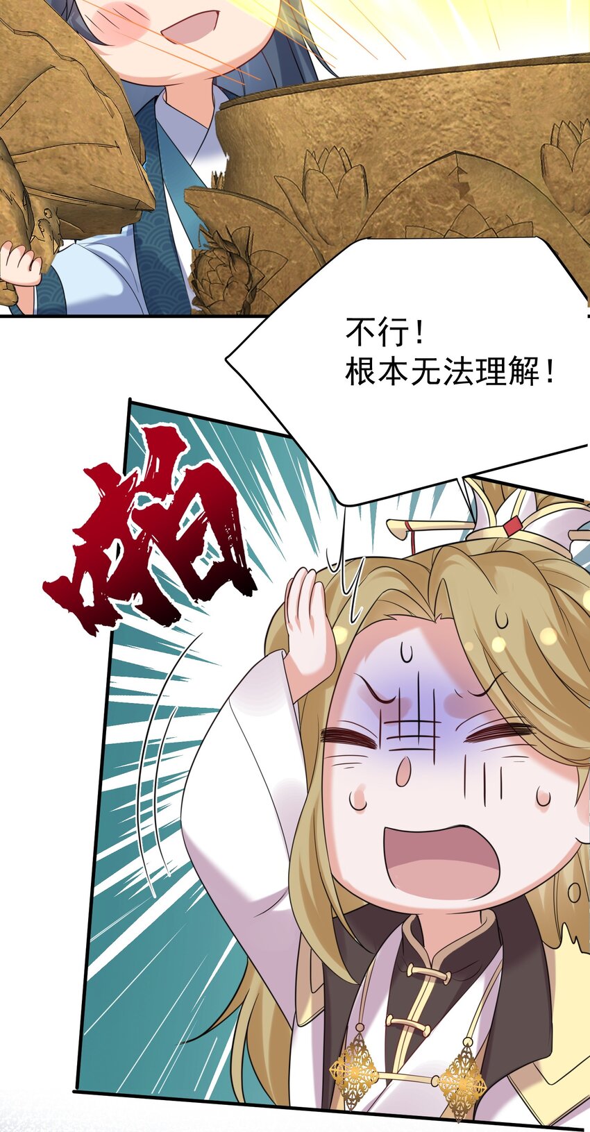 086 降级仙丹35