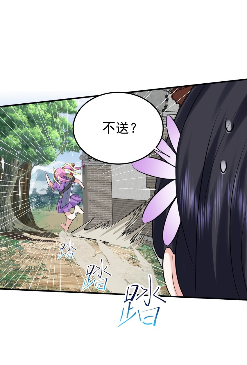 076 听我解释！！41