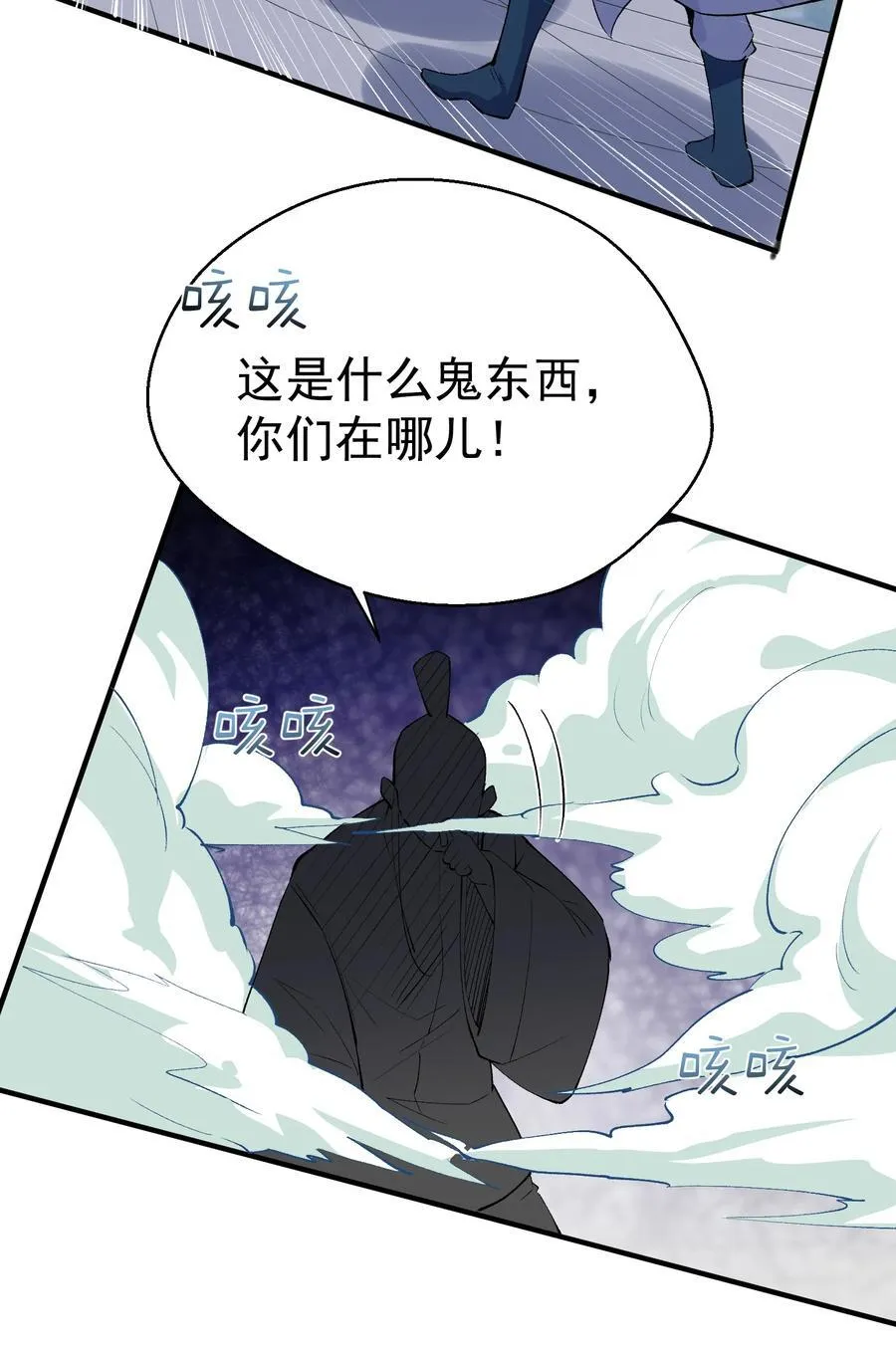 250 凡人凑什么热闹25