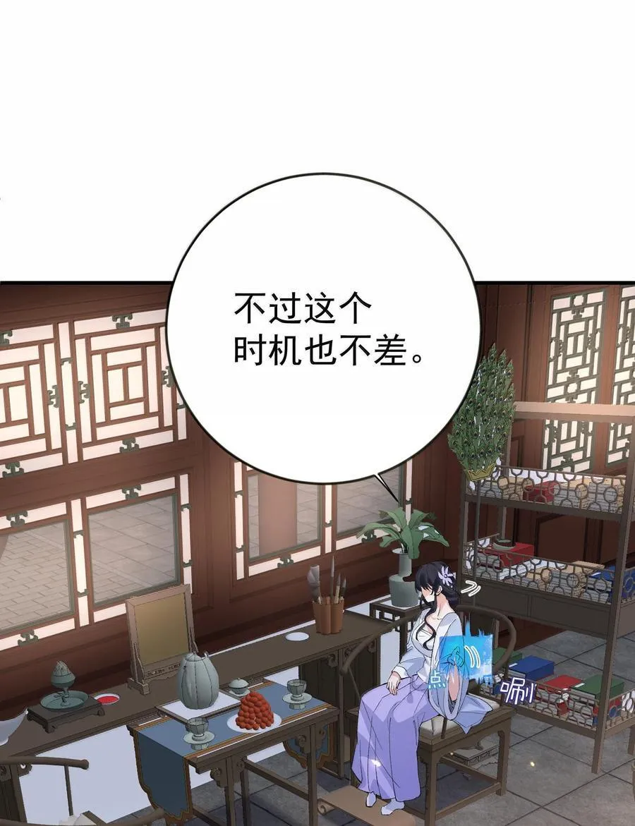 261 要长脑子了19