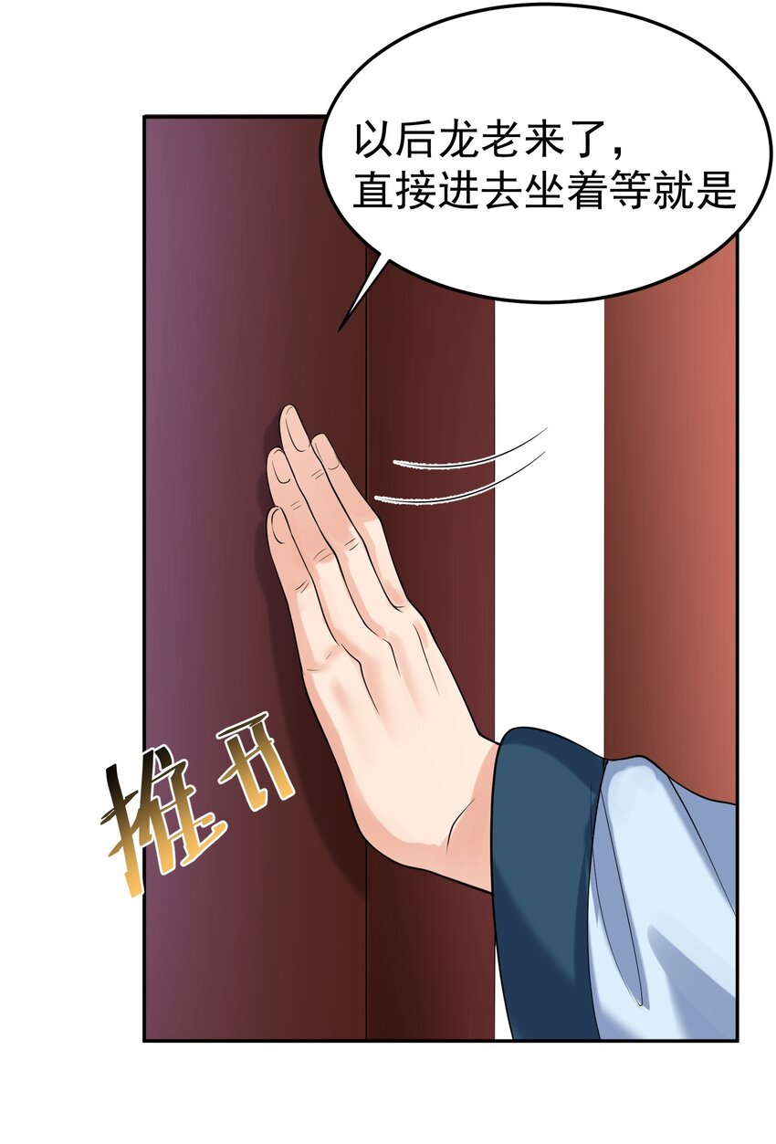 024 凭你也配？30