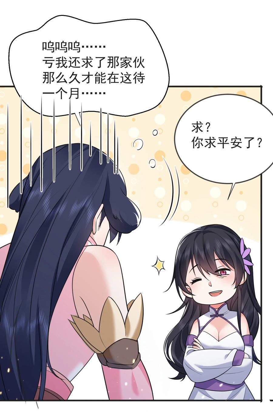 183 吃醋的小姨子29