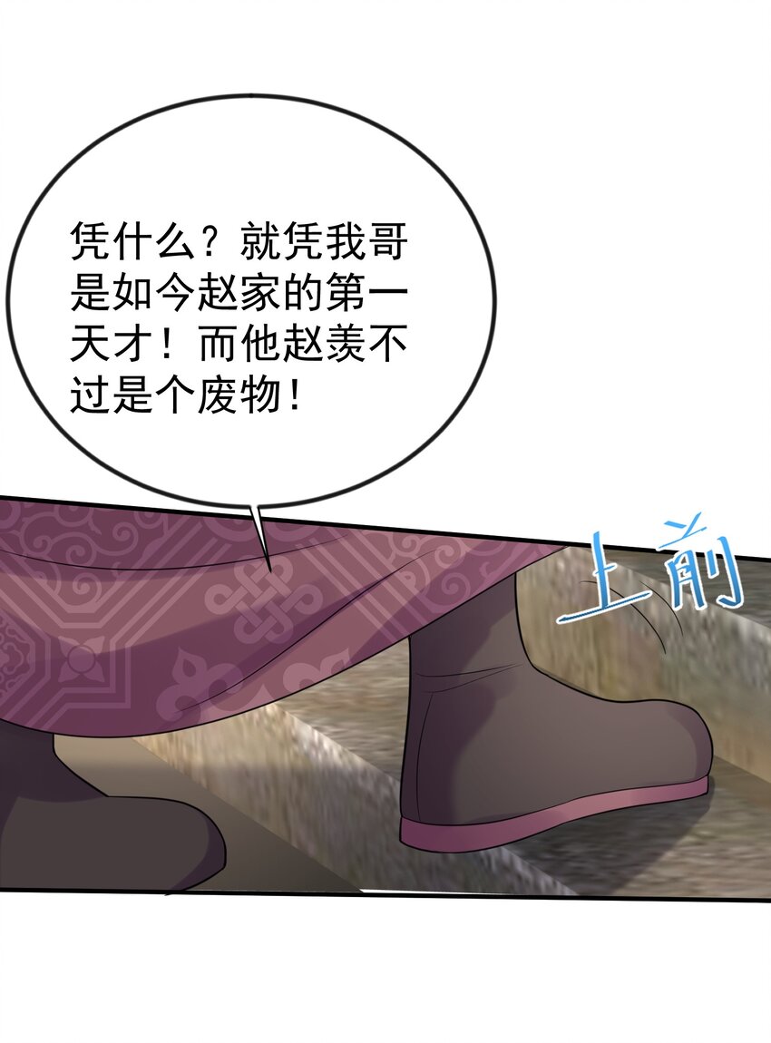 106 仙界任务23