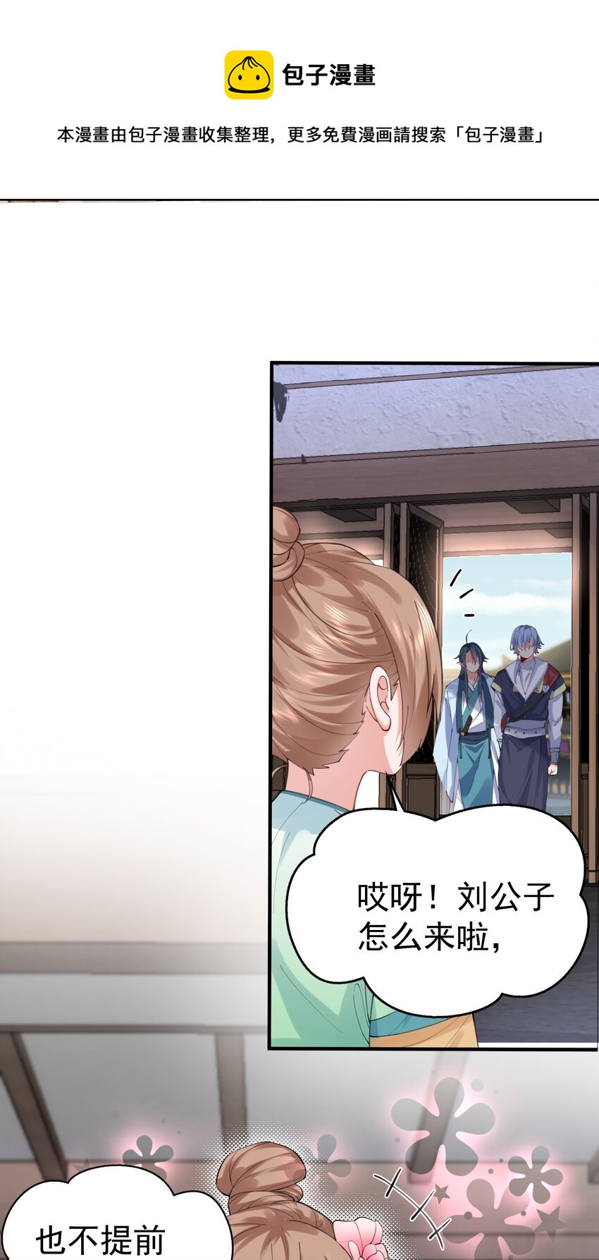 054 炼丹师工会16
