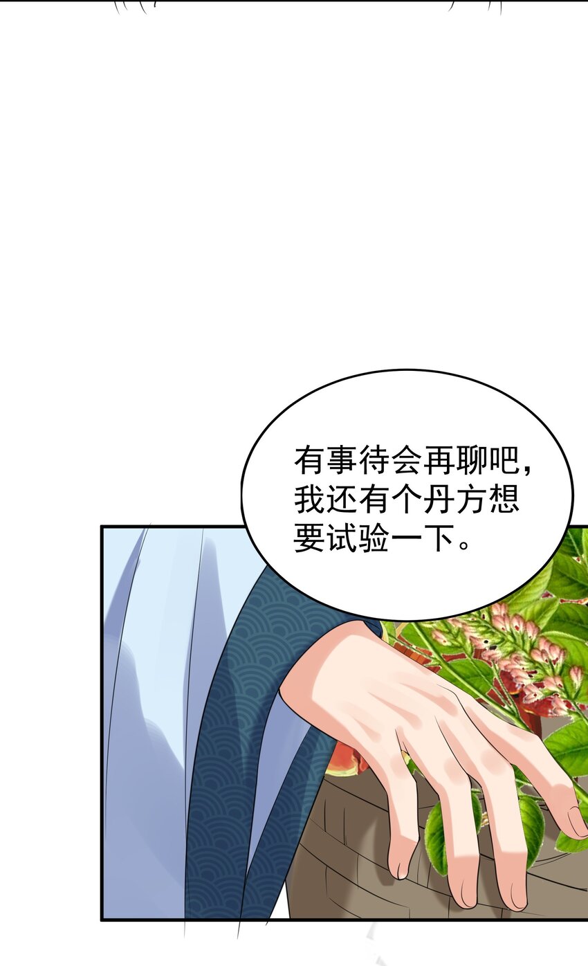 086 降级仙丹31