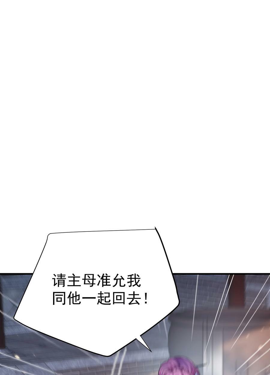 151 敢动我的男人？！1