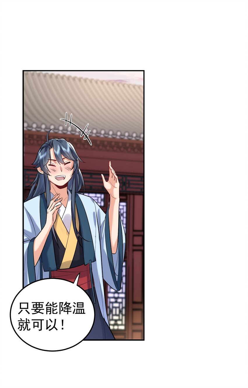 022 血月宗7