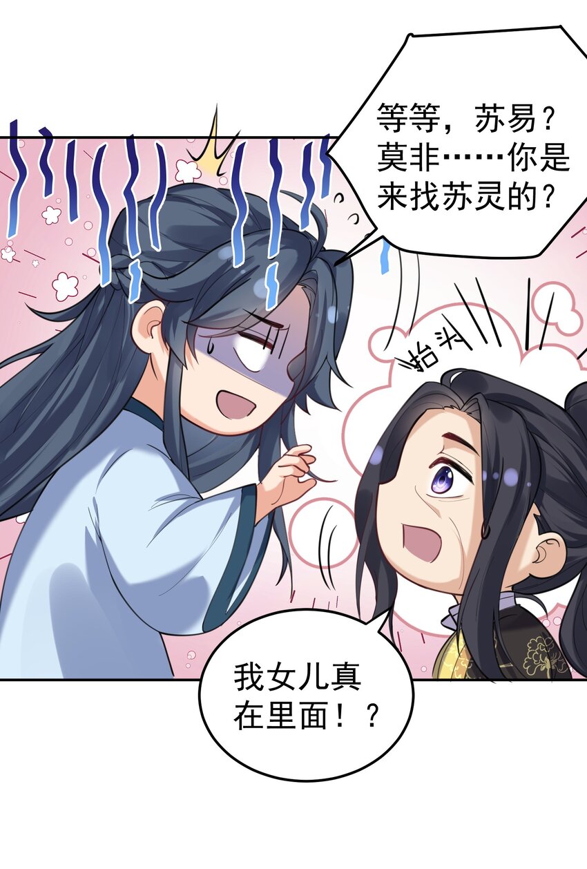 026 苏灵父亲10