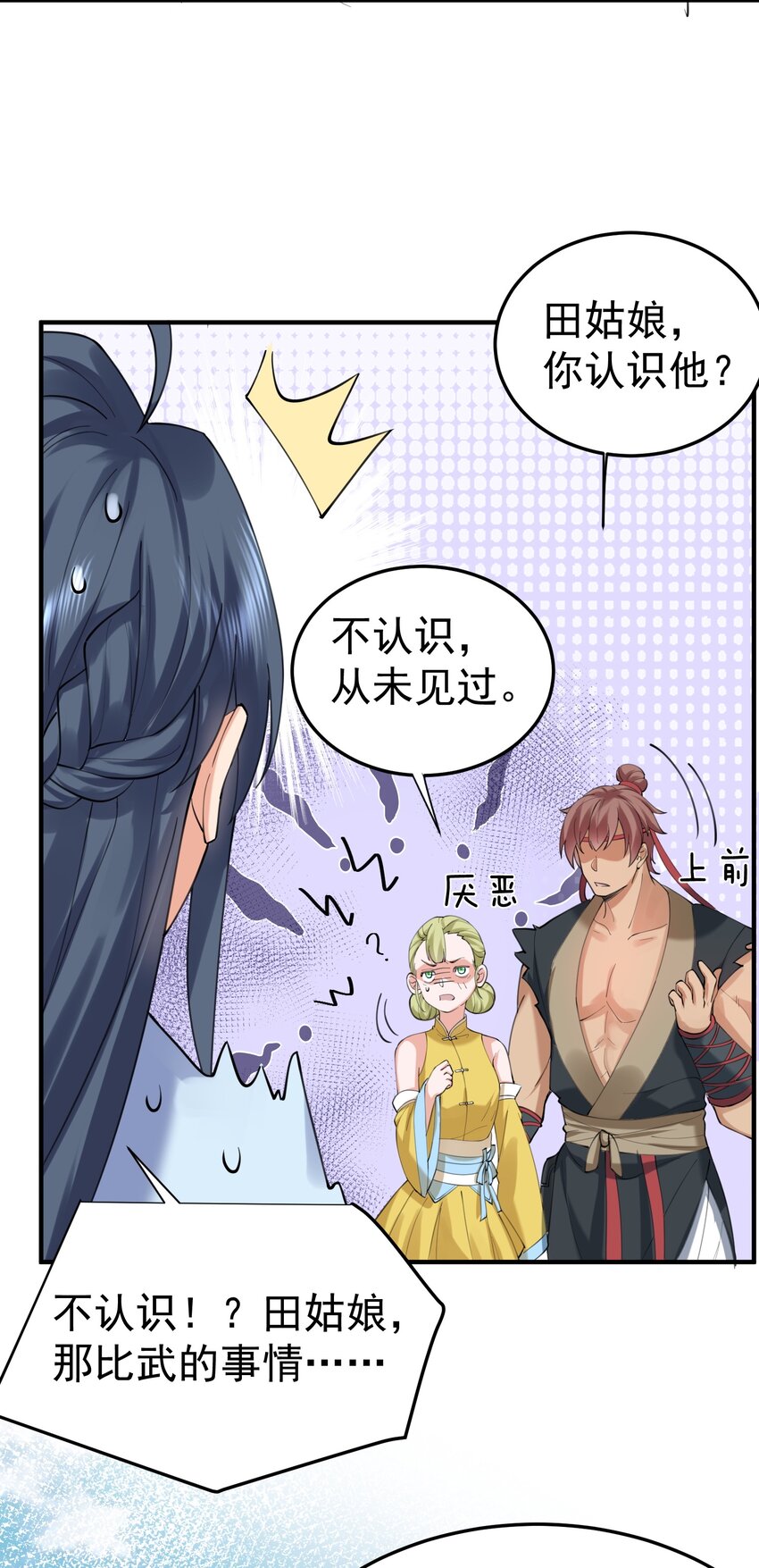 066 不讲武德17