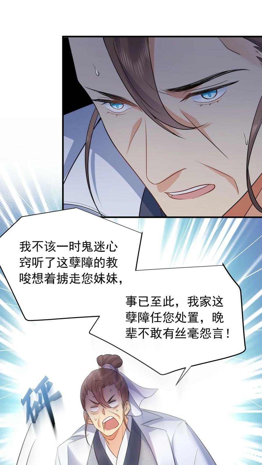 158 我真是罪该万死啊28