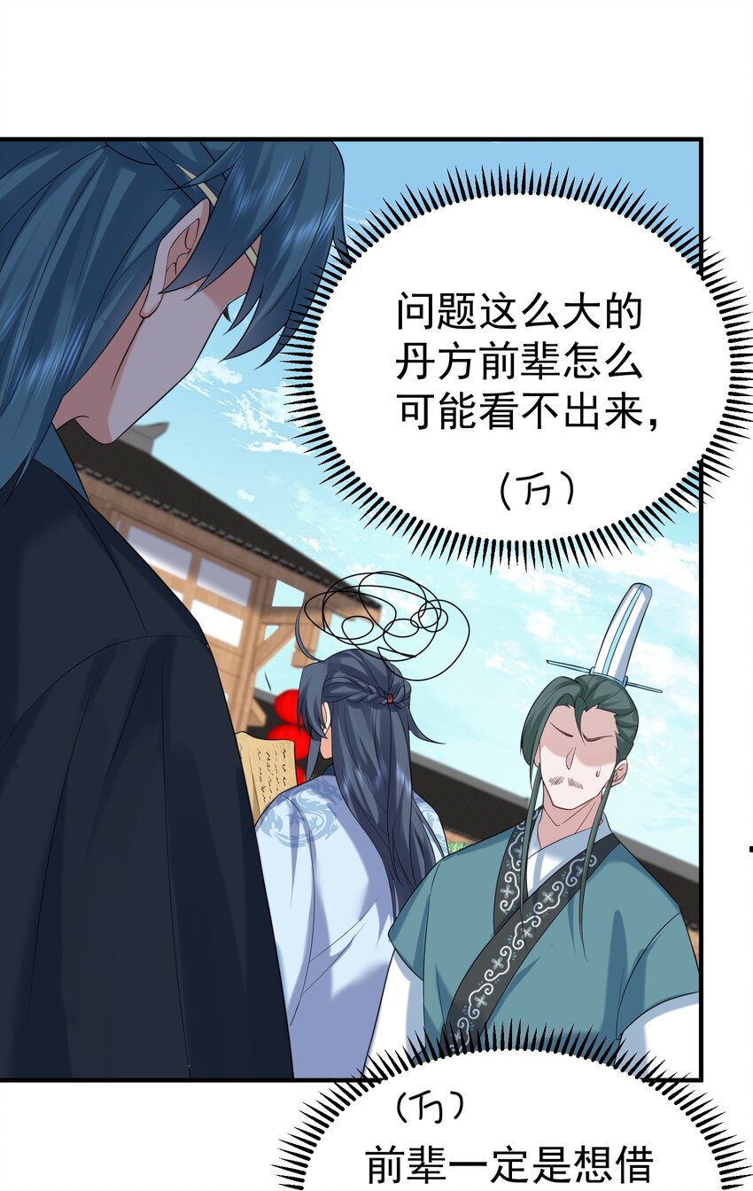 092 他在作弊！34