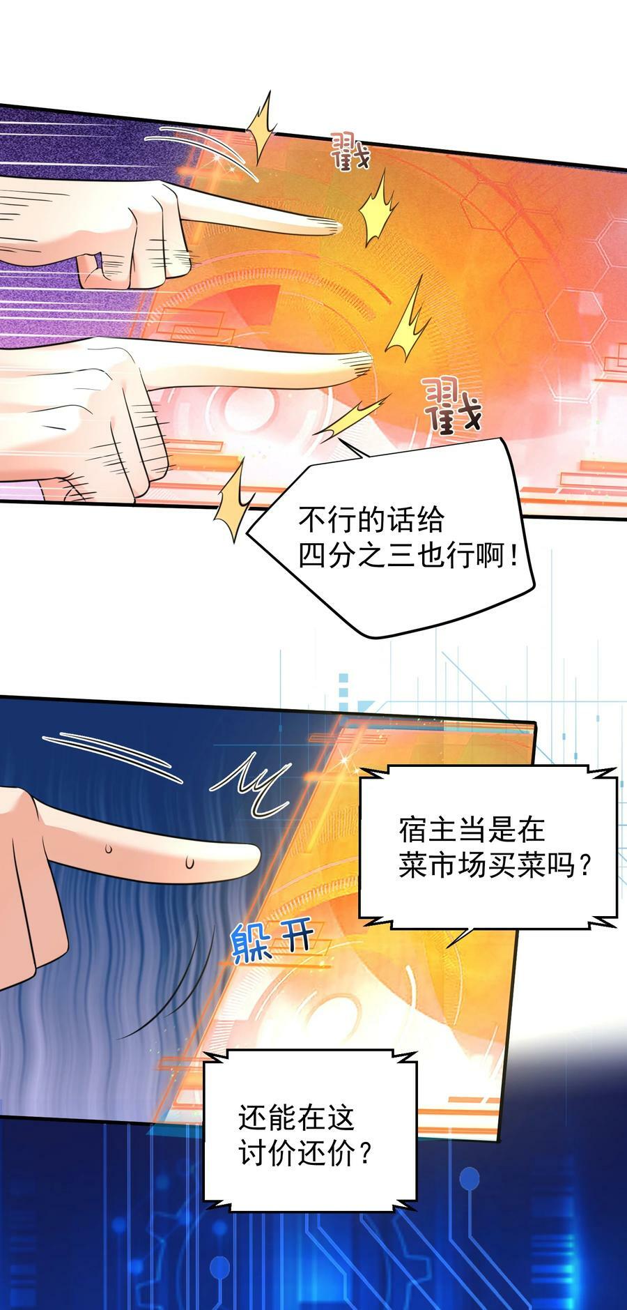 167 跟老婆相认了17