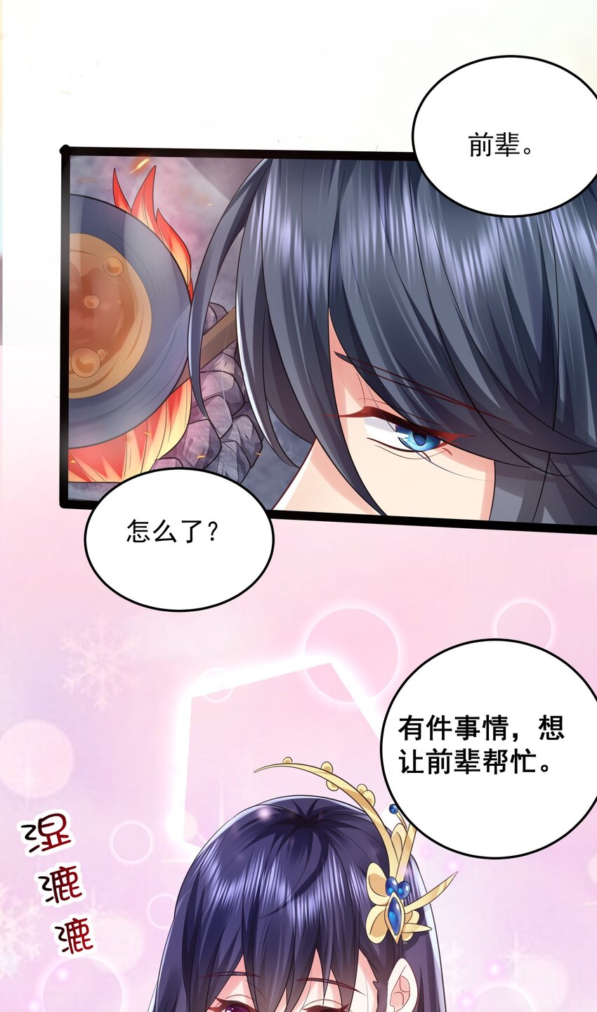 001 叫我前辈？69