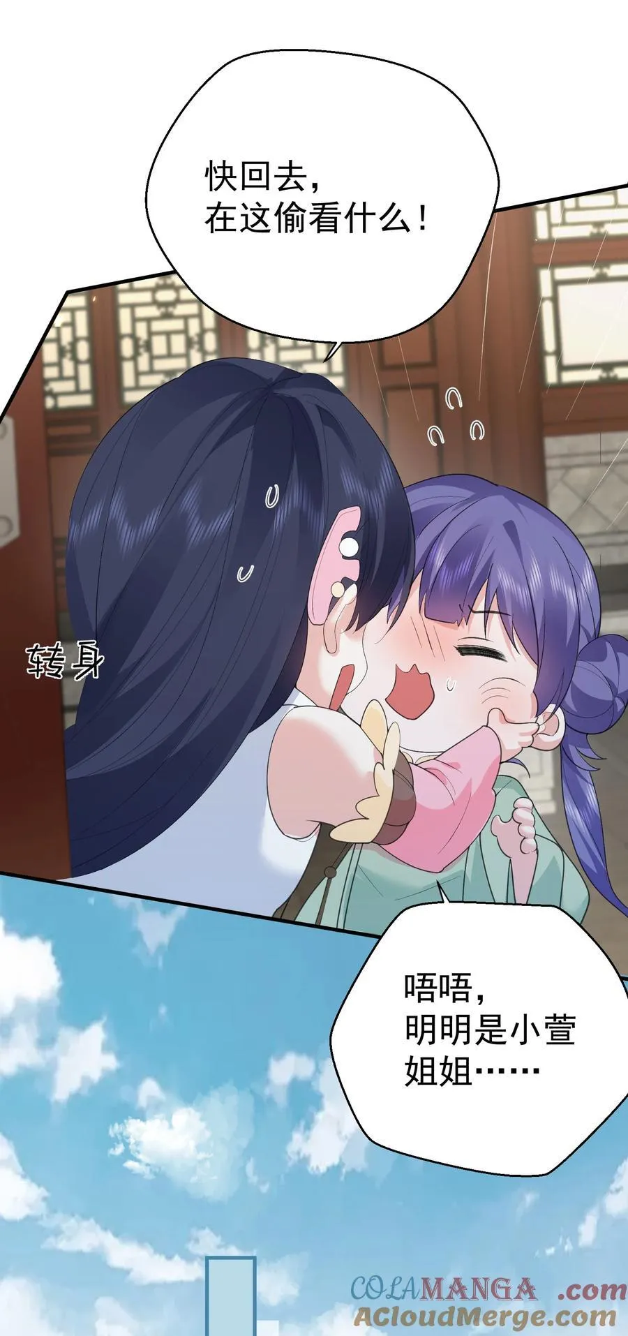 242 荒山野岭遇到美女，一定有诈6