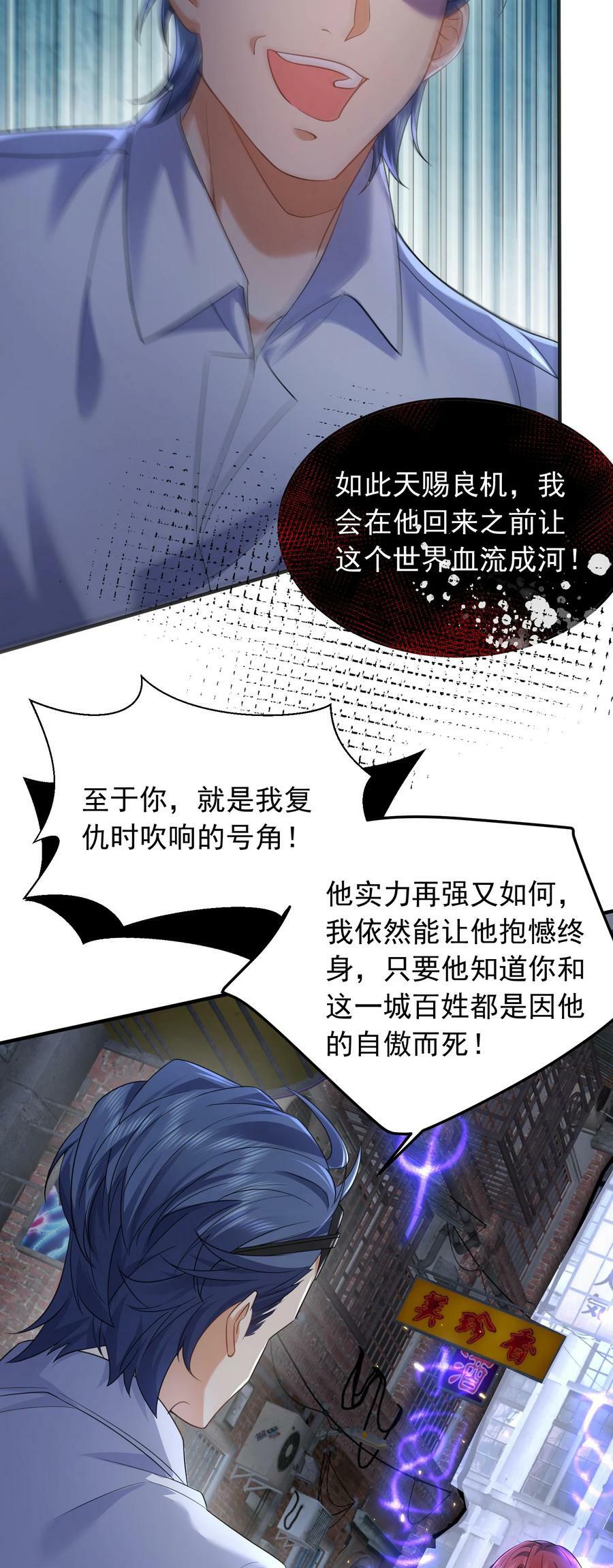 172 做前辈的棋子，是无上荣幸15