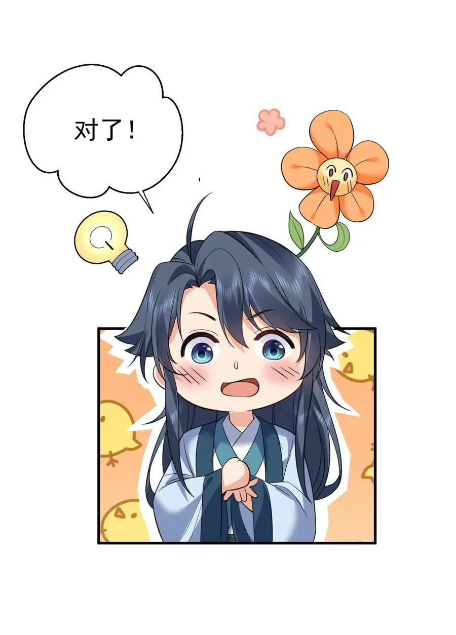 203 这泼天的富贵终于轮到我了！21