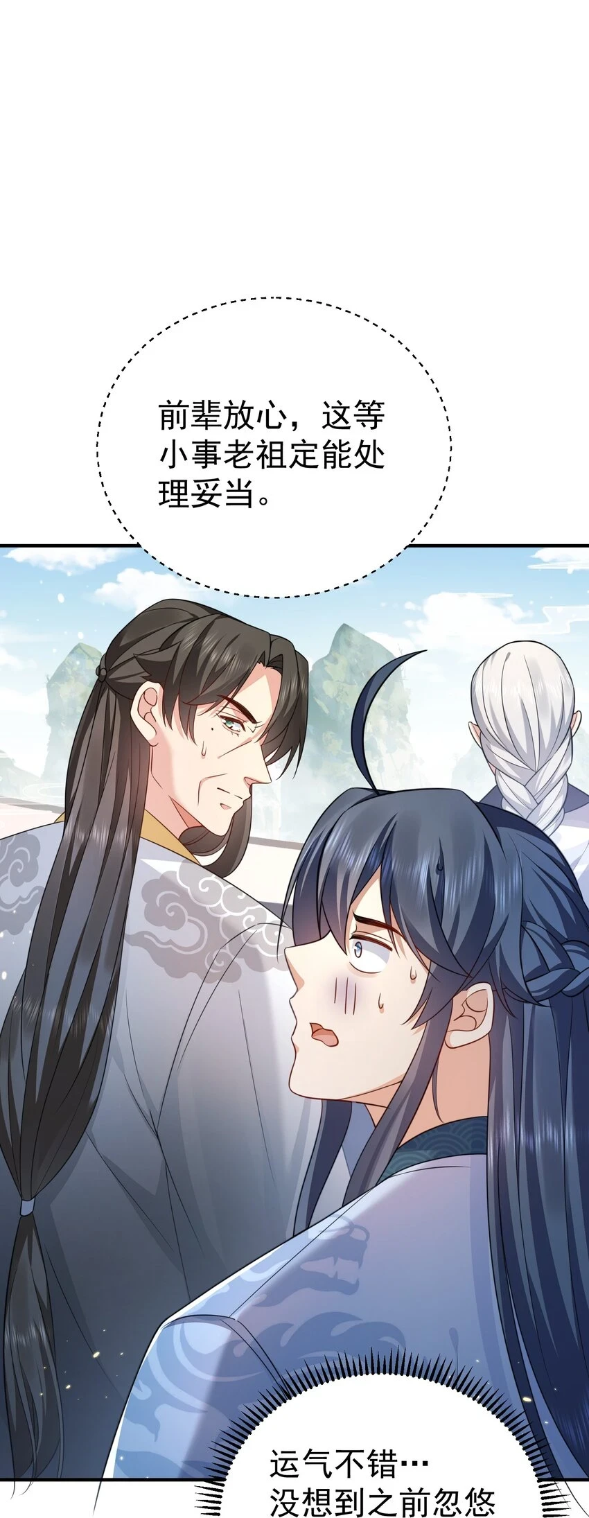 136 敲竹杠2.02