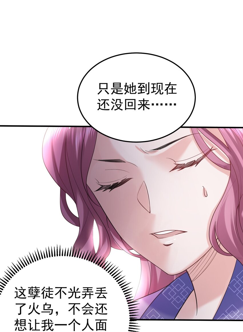 077 封印记忆29