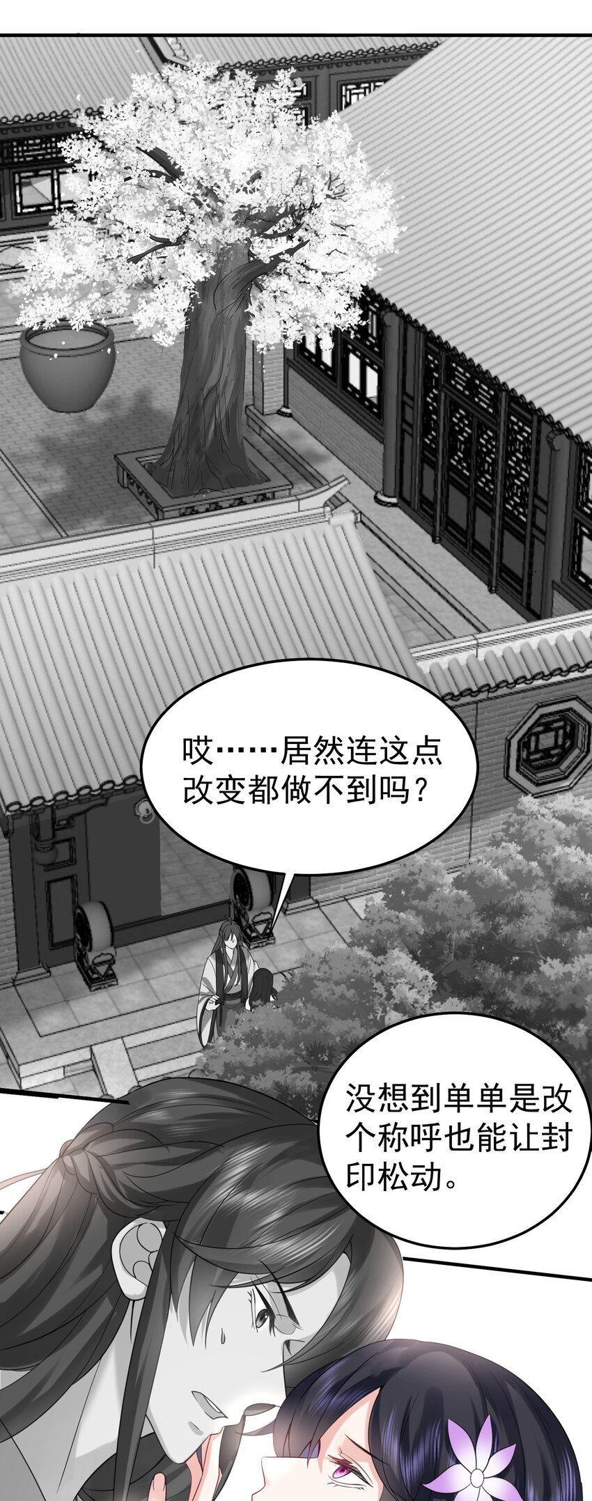 077 封印记忆12