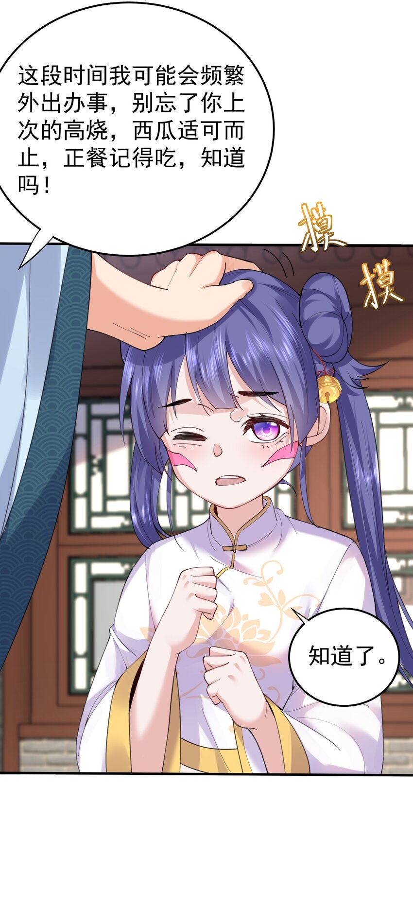 056 仙人屠城7