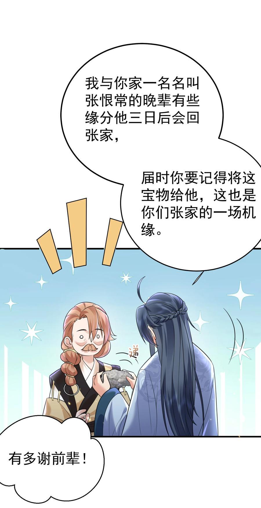 190 死了也不得安宁5