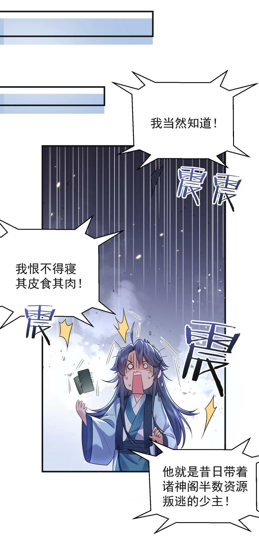 179 你怎能这样揣测为师？！27
