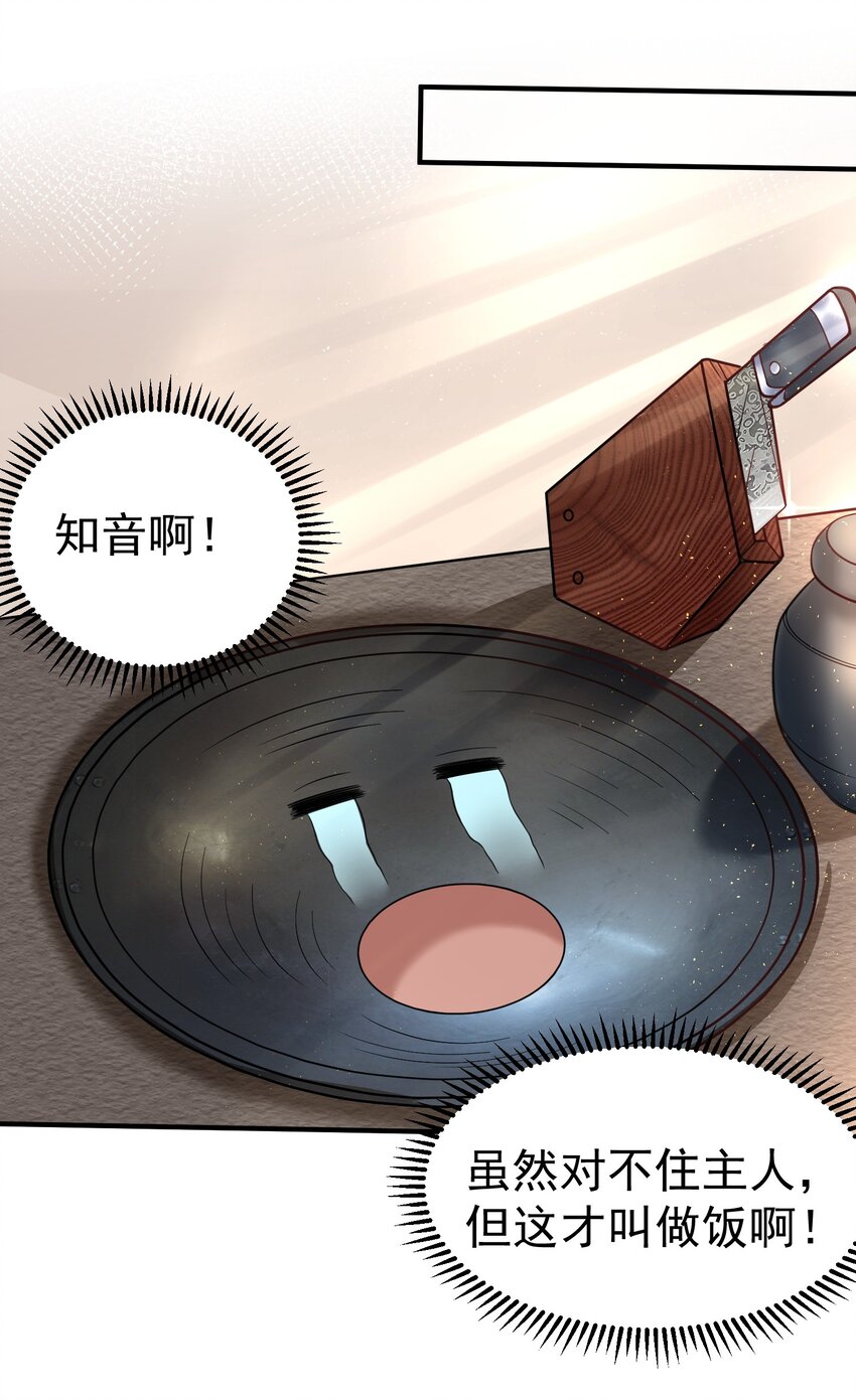 014 小灵儿大厨师25