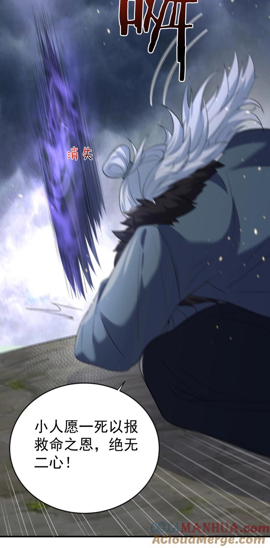 194 爷爷的靠山是谁？26