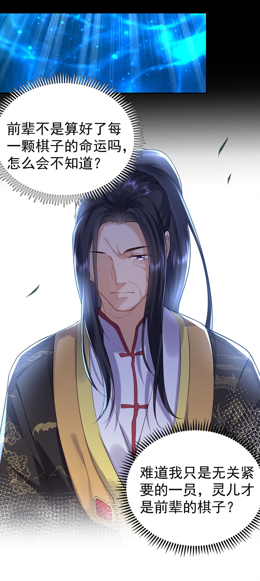 026 苏灵父亲20