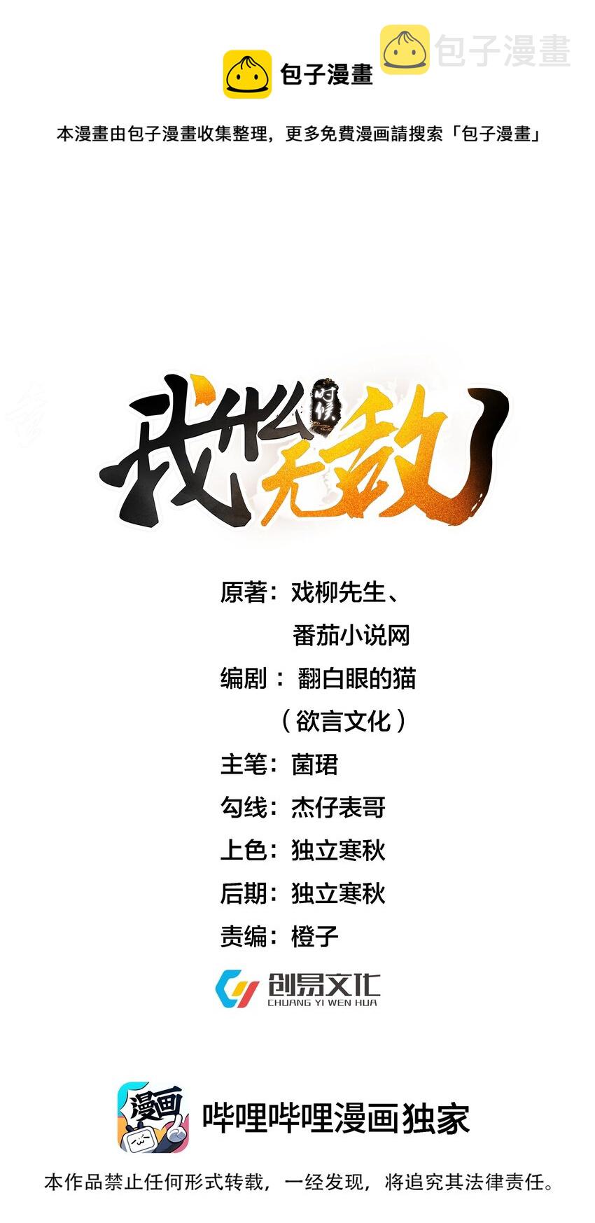 108 报名挑战0