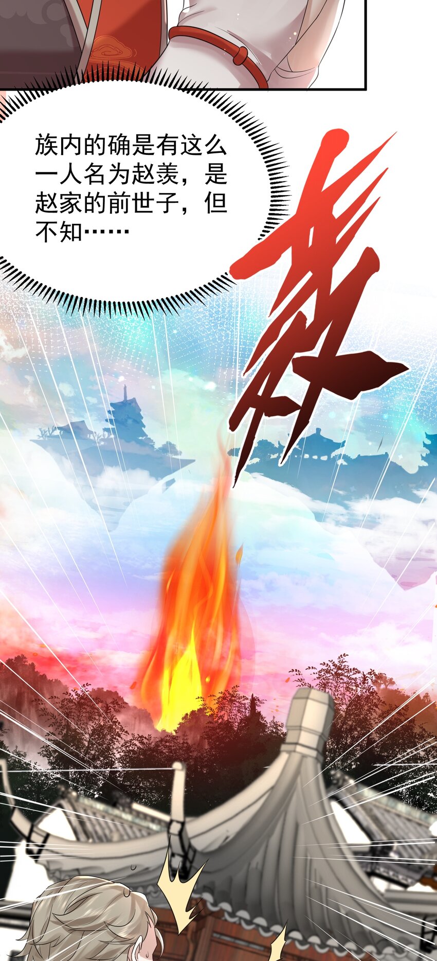 113 天古仙尊18
