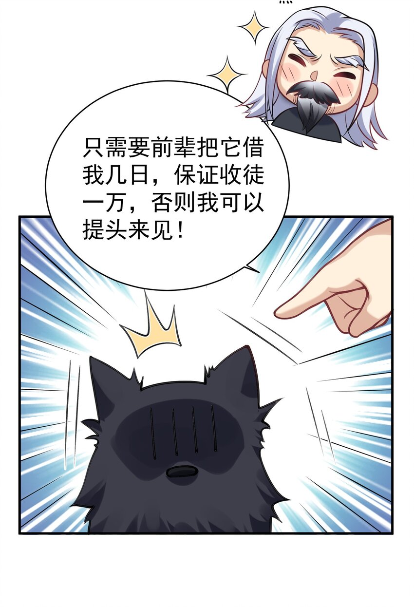039 任务：收徒一万32