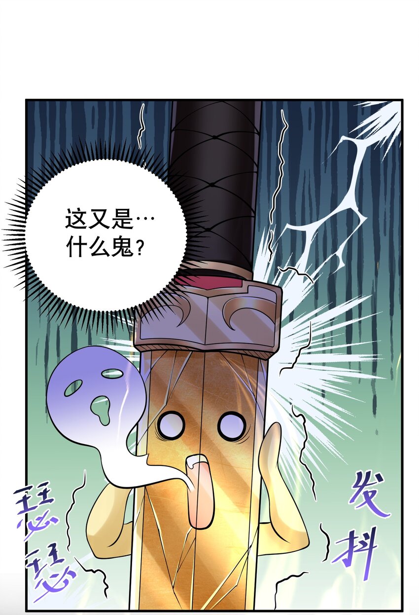 010 瑟瑟发抖的仙器35